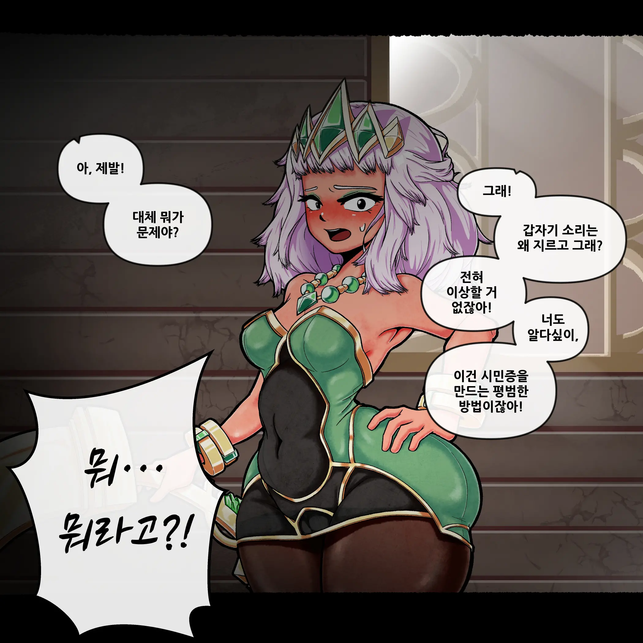 키아나 필트오버 잠입 조사 #1